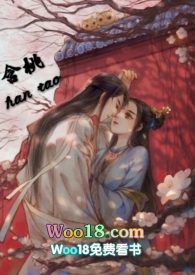 含桃是什么小说